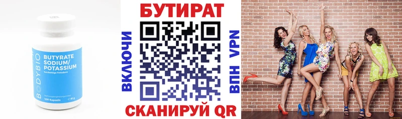 БУТИРАТ GHB  площадка клад  Дигора  гидра ссылки 