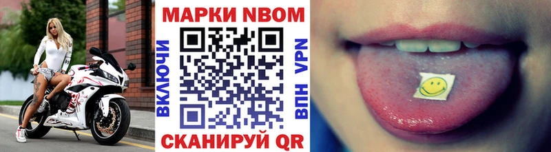 Марки 25I-NBOMe 1,5мг  Дигора 